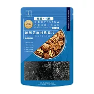 【亦擇】純黑芝麻核桃脆片