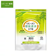(3包1套)哈哈 環保書套 170