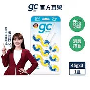 【 gc clean德國吉利潔】懸掛式浴廁馬桶清潔球-海洋暖陽香45gx3串