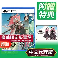 PS5《魔女之泉 R》中文豪華限定版 ⚘ SONY Playstation ⚘ 台灣代理版