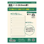 Raymay A5 橫線8mm內頁