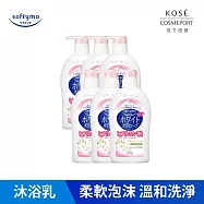【KOSE SOFTYMO 絲芙蒂】水嫩透白沐浴乳600ml(六入組)