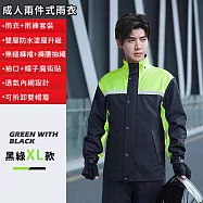 【好拾選物】成人兩件式雨衣/機車雨衣/雙層內網狀-黑綠款 -XL