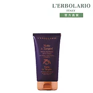 【L’ERBOLARIO 蕾莉歐】丹吉爾之夜柔嫩磨砂膏150ml
