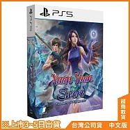 PS5《軒轅劍外傳 穹之扉》中文限定版[台灣公司貨]