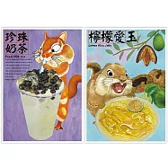 我愛台灣明信片●珍珠奶茶+檸檬愛玉(2張組)