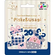 卡娜赫拉的小動物 SUPERCARD悠遊卡-20th禮物【受託代銷】