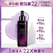 LOREAL Paris 巴黎萊雅 青春密碼酵素肌底調理精華4.0 50ml
