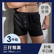 【SunFlower三花】三花5片式針織平口褲.男內褲.四角褲(3件組)_ XL 黑