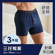 【SunFlower三花】三花5片式針織平口褲.男內褲.四角褲(3件組)_ XL 深藍