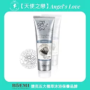 【天使之戀Angel`s Love】捷克BOEMI約旦死海泥賦活身體乳液