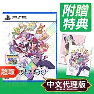 PS5《Card-en-Ciel 天穹卡牌錄》中文版 ⚘ SONY Playstation ⚘ 台灣代理版