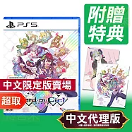 PS5《Card-en-Ciel 天穹卡牌錄》中文限定版 ⚘ SONY Playstation ⚘ 台灣代理版