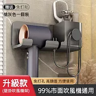 【美好家 Mehome】壁掛式吹風機架 浴室風筒掛架(適用Dyson戴森) 灰色大號