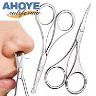 【AHOYE】不鏽鋼鼻毛剪刀 圓頭+尖頭 (指甲剪刀 修眉刀 修容剪小剪刀)