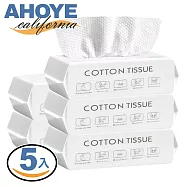 【AHOYE】20*15加厚抽取式洗臉巾50抽-5包入 (洗臉巾 洗臉毛巾 化妝棉)