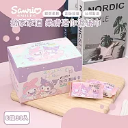 三麗鷗迷你濕紙巾8抽30入酷洛米 扮家家酒