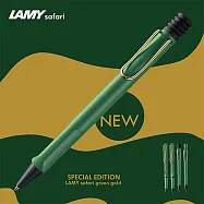 LAMY 原子筆 / SAFARI狩獵者系列 2024 獨家限量 - 復古綠金夾 復古綠金夾