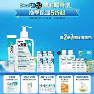 【CeraVe適樂膚】淨膚白泥抗粉痘潔面露 236ml+多重酸煥膚修護精華 40ml 獨家特談組(控油抗痘/極效煥膚)(有效日期2026/11/1)