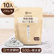 aibo 立式除濕袋 200g/包(添加竹炭顆粒) 10入