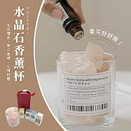 【JP生活館】晶石擴香杯 無火精油香薰 擴香石香氛禮盒 * 希爾頓