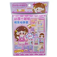 樂彩森林 萌可一起玩場景安靜書- 下午茶篇