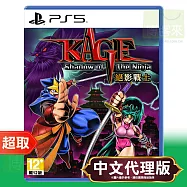 PS5《絕影戰士 KAGE~Shadow of The Ninja》中日英文版 ⚘ SONY Playstation ⚘ 台灣代理版