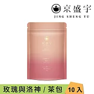 【京盛宇】幸福-玫瑰洛神國寶茶|4g x10入袋茶茶包(無咖啡因茶)