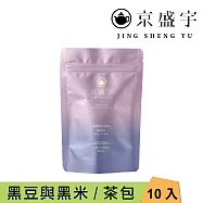 【京盛宇】沈澱-黑米黑豆茶|7.5g x10入袋茶茶包(無咖啡因茶)