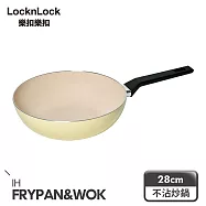 【樂扣樂扣】春日黃陶瓷不沾IH /炒鍋 28cm
