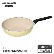 【樂扣樂扣】春日黃陶瓷不沾IH /炒鍋 30cm