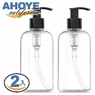 【AHOYE】透明圓肩按壓瓶 500mL-2入 (沐浴乳 洗髮乳 分裝瓶 洗手乳)