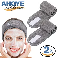 【AHOYE】魔鬼氈可調式洗臉髮帶 2入 (束髮帶 洗臉髮帶 化妝髮帶) 灰色