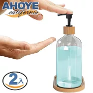 【AHOYE】透明竹紋按壓瓶 500mL-2入 (沐浴乳 洗髮乳 分裝瓶 洗手乳)