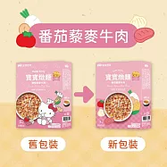 【波堤寶寶】寶寶燉麵 滴雞精 常溫 副食品 (3入/盒) 番茄黎賣牛肉星星燉麵