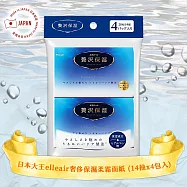 日本大王elleair奢侈保濕柔霜面紙(14抽x4包入)
