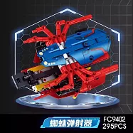 【Forange Block方澄 積木】9402-9404 機械積木手套系列 9402 蜘蛛彈射器