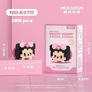 【MEKANSM梅肯斯姆 積木】160-178 Q版可愛快樂松松積木系列 K170