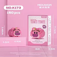 【MEKANSM梅肯斯姆 積木】160-178 Q版可愛快樂松松積木系列 K173