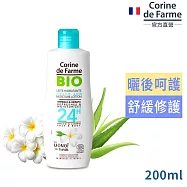 黎之芙有機曬後保濕乳200ml-效期2028/1/29