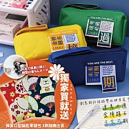 【Sayaka紗彌佳】筆袋 創意期許語錄雙拉鍊大容量多功能包 『買就送』彈簧口型零錢鑰匙包 -未來可期