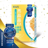 【果利生技】亮晶晶EX 金盞花葉黃素晴明軟膠囊 (30顆/盒)