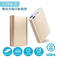aibo 7200mAh Type-C雙向充電行動電源 金色