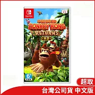 Nintendo Switch遊戲軟體《咚奇剛 歸來 HD》中文版[台灣公司貨]