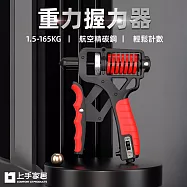 【上手家居】計數握力器(重型腕力器/可調節握力器)
