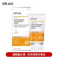 DR.WU 全能保濕潤色防曬乳SPF50+35ML