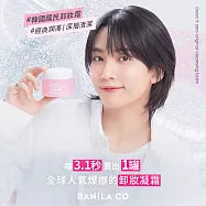【BANILA CO】ZERO零感肌瞬淨卸妝霜180ml-全新改版 卸妝升級 (經典潤澤)