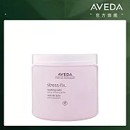 AVEDA 寧 · 紓壓浴鹽