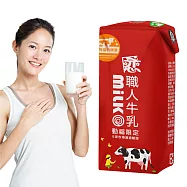 【戀】職人原味保久乳 動物福利認證(200mlx24入/箱;100%生乳使用/箱購) x24瓶/箱購