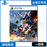 PS5 鋼彈創壞者4 中文版 台灣公司貨
